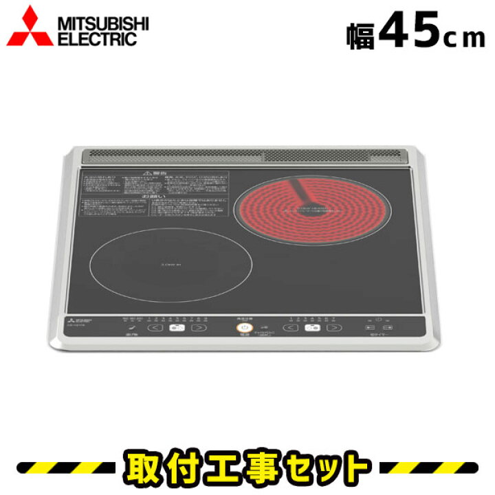 楽天市場】IHクッキングヒーター【工事費込】CS-H217B 三菱 ビルトイン 