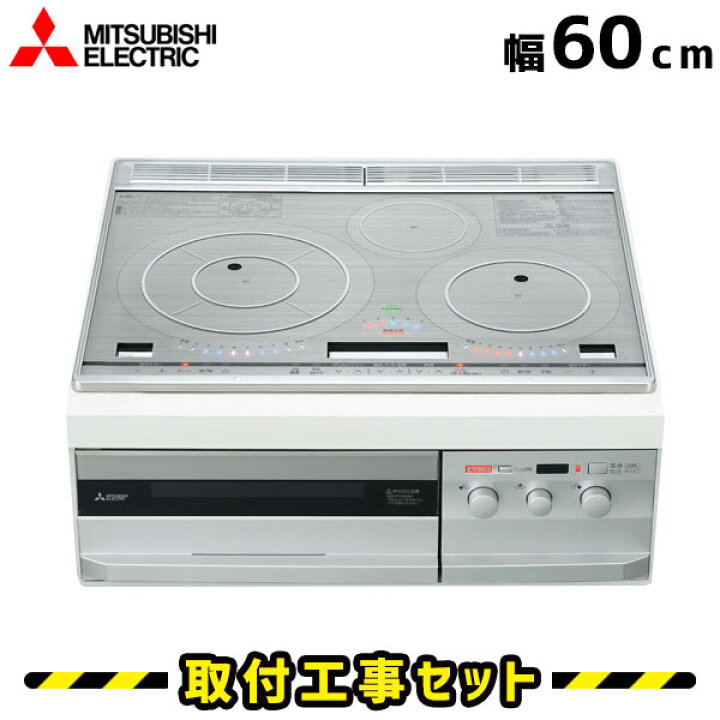 楽天市場】IHクッキングヒーター【工事費込】CS-PT316HNSR 三菱 