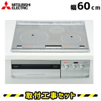 楽天市場】[cs－t316vsr] 三菱 ihクッキングヒーター t316vシリーズ 3 