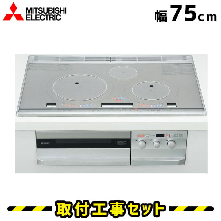 楽天市場】IHクッキングヒーター【工事費込】CS-T316VWSR 三菱 