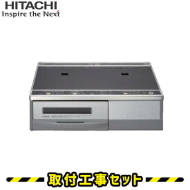 IHクッキングヒーター【工事費込】 HT-32AG(K) 日立 IH 据置 2口 59cm ラク旨グリル Hコンロ IHヒーター 電気コンロ 置き IHクッキングヒーター 工事費込み 工事 取付 交換