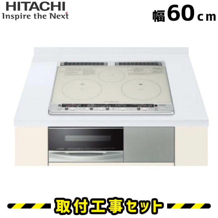 楽天市場】IHクッキングヒーター【工事費込】 HT-L7STF(S) 日立 