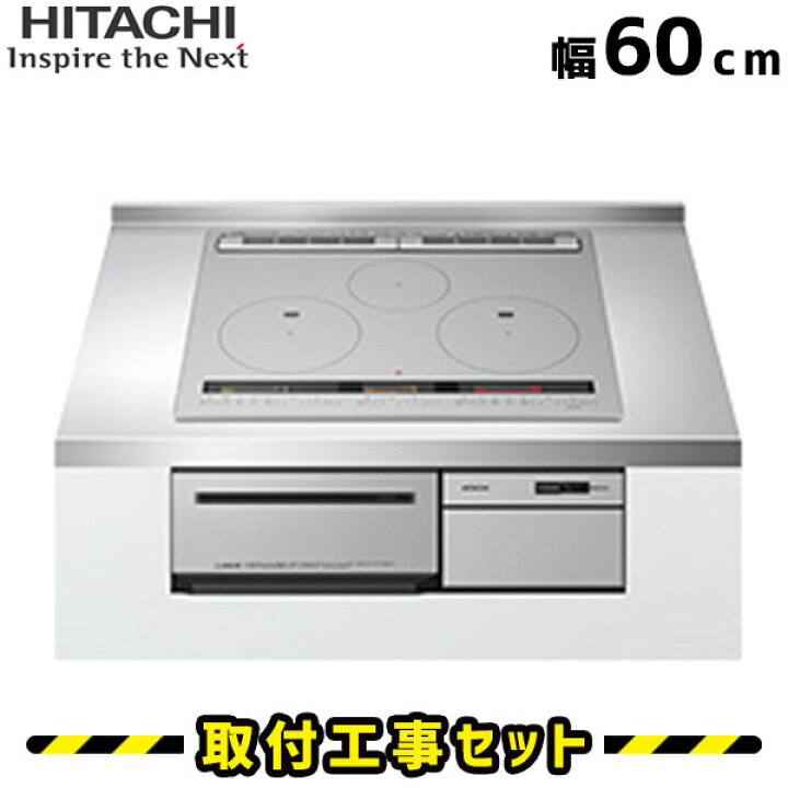 楽天市場】IHクッキングヒーター【工事費込】 HT-M300HTF(H) 日立 