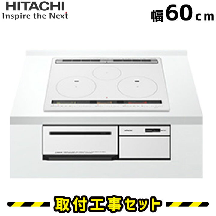 楽天市場】IHクッキングヒーター【工事費込】 HT-M200XTF(W) 日立 