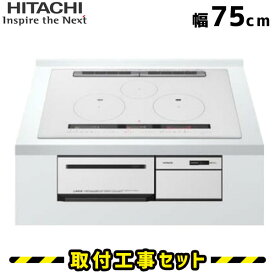 IHクッキングヒーター【工事費込】 HT-M100XTWF(W) 日立 ビルトインIH 3口 75cm パールホワイト 火加減マイスター Hコンロ IHヒーター ビルトイン 電気コンロ ビルトインIHクッキングヒーター 工事費込み 工事 取付 交換