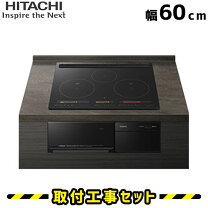 楽天市場】ビルトインコンロ（メーカー日立）（家電）の通販