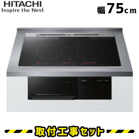 IHクッキングヒーター【工事費込】 HT-M8AKTWF(K) 日立 ビルトインIH 3口 75cm ディープブラック 火加減マイスター Hコンロ IHヒーター ビルトイン 電気コンロ ビルトインIHクッキングヒーター 工事費込み 工事 取付 交換