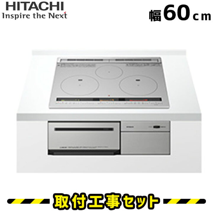 楽天市場】IHクッキングヒーター【工事費込】 HT-M9HTF(H) 日立 