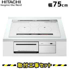 IHクッキングヒーター【工事費込】 HT-M9XTWF(W) 日立 ビルトインIH 3口 75cm パールホワイト 火加減マイスター Hコンロ IHヒーター ビルトイン 電気コンロ ビルトインIHクッキングヒーター 工事費込み 工事 取付 交換