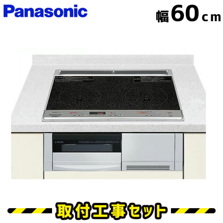 楽天市場】IHクッキングヒーター【工事費込】KZ-D22CL3 パナソニック 