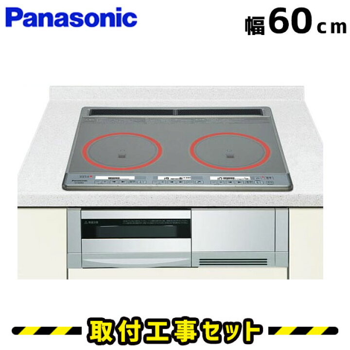 楽天市場】IHクッキングヒーター【工事費込】KZ-D22HL3 パナソニック 