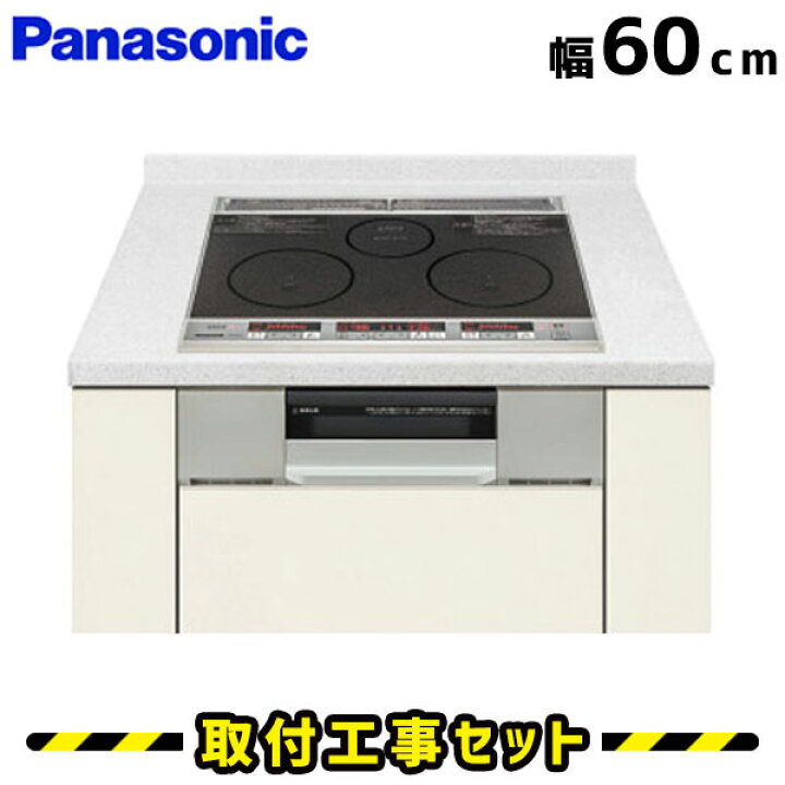 楽天市場】IHクッキングヒーター【工事費込】KZ-G32AS パナソニック 