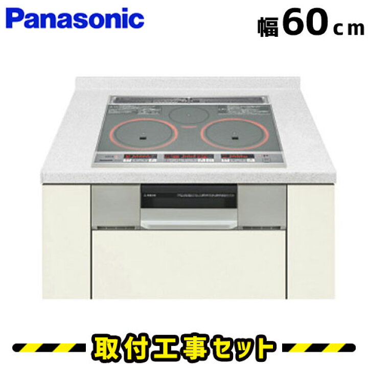 楽天市場】IHクッキングヒーター【工事費込】KZ-G33XST パナソニック 