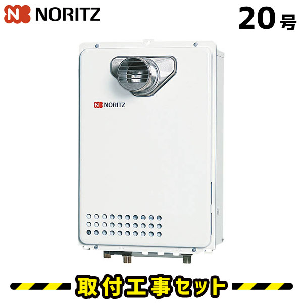 gq-2039ws ノーリツ - 給湯器の通販・価格比較 - 価格.com