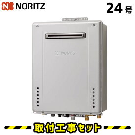 ガス給湯器【工事費込み】ノーリツ GT-C2472SAW BL 給湯器 24号 エコジョーズ オート マルチリモコンRC-J101E付 給湯器 工事費込み 都市ガス プロパン eco 給湯器交換 交換 工事 自動湯張り 13A LPG