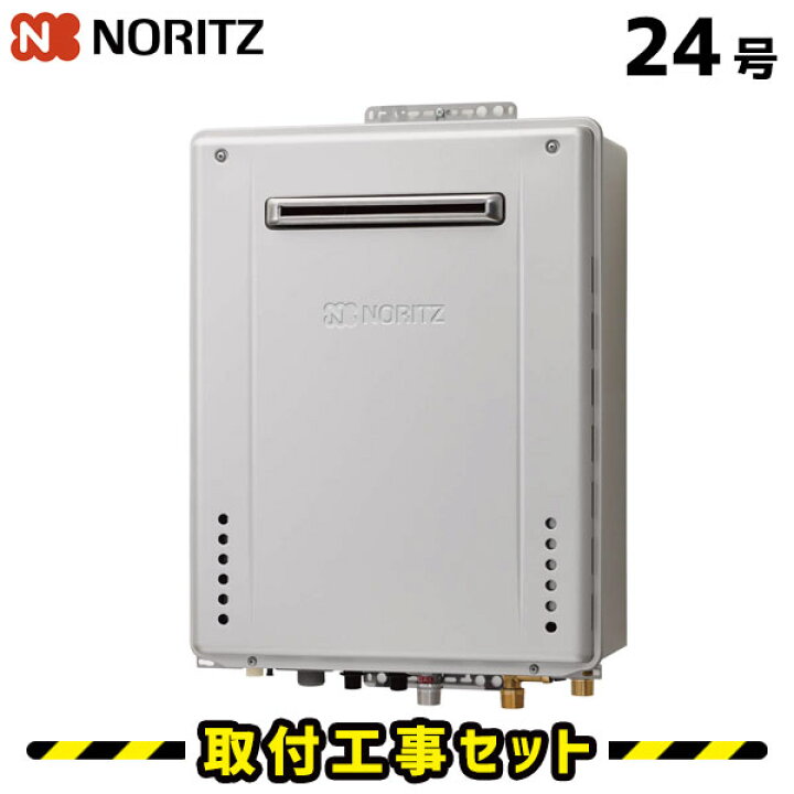 楽天市場 ガス給湯器 工事費込み ノーリツ Gt C2462sawx 2 Bl 給湯器 24号 エコジョーズ オート マルチリモコンrc J101e付 給湯器 工事費込み 都市ガス プロパン Eco 給湯器交換 交換 工事 自動湯張り 13a Lpg 住設あんしんショップ