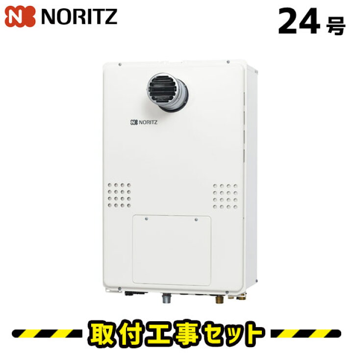 楽天市場】ガス給湯器【工事費込み】ノーリツ GTH-2454AW-T BL 給湯器  