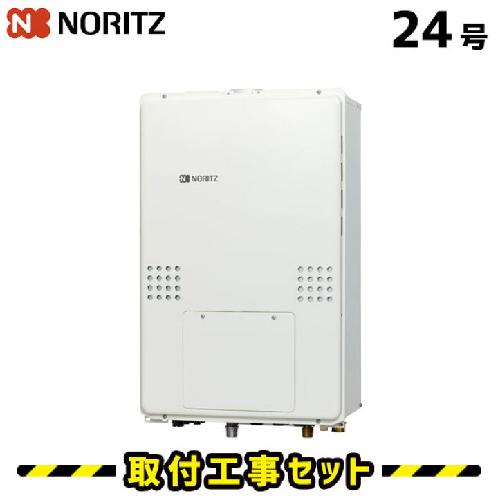楽天市場】ガス給湯器【工事費込み】ノーリツ GTH-2454AW6H-H BL ガス 