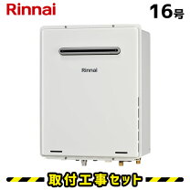 楽天市場】給湯器 16号（メーカーリンナイ）の通販