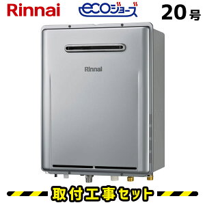 エコジョーズ 工事費込み 給湯器の通販 価格比較 価格 Com