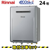 楽天市場】給湯器 24号 プロパン エコジョーズの通販