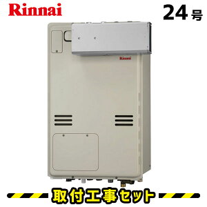 24号 リンナイ 工事費込み 給湯器の通販 価格比較 価格 Com