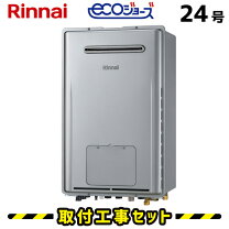 楽天市場】給湯器 24号 床暖房の通販