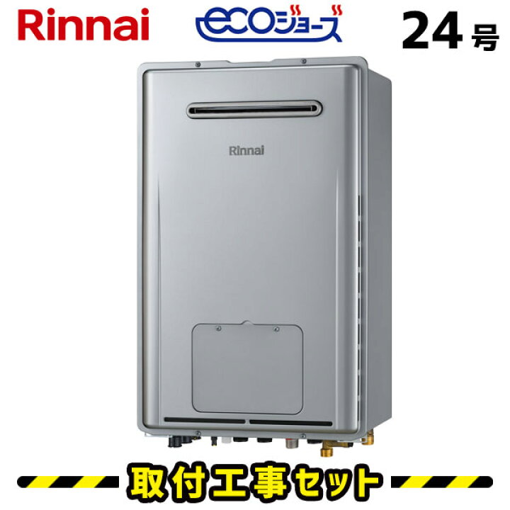 楽天市場】ウルトラファインバブルガス給湯暖房用熱源機【工事費込み 