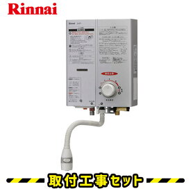 楽天市場 工事費込み 瞬間湯沸かし器の通販