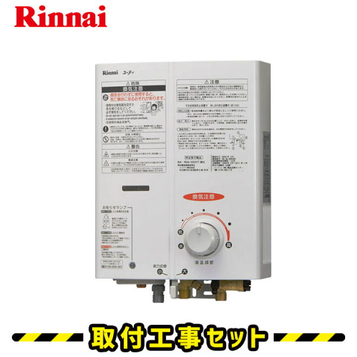 楽天市場】瞬間湯沸かし器【工事費込み】リンナイ RUS-V53YT(WH 