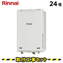 楽天市場】給湯器 24号 ps 差し湯の通販