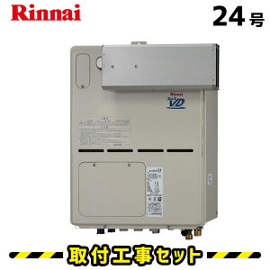 24号 工事費込 床暖 給湯器の通販 価格比較 価格 Com