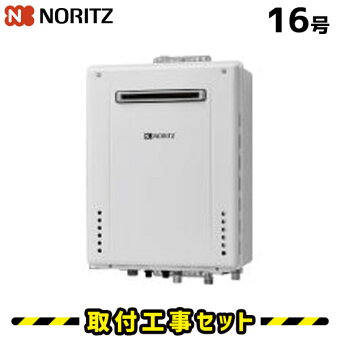 【工事費込商品+標準工事セット】ノーリツSRT-1660SAWX-1BLガス給湯器16号オートタイプマルチリモコンRC-J101付工事費込み都市ガスプロパン13ALPG給湯器取替交換取付工事
