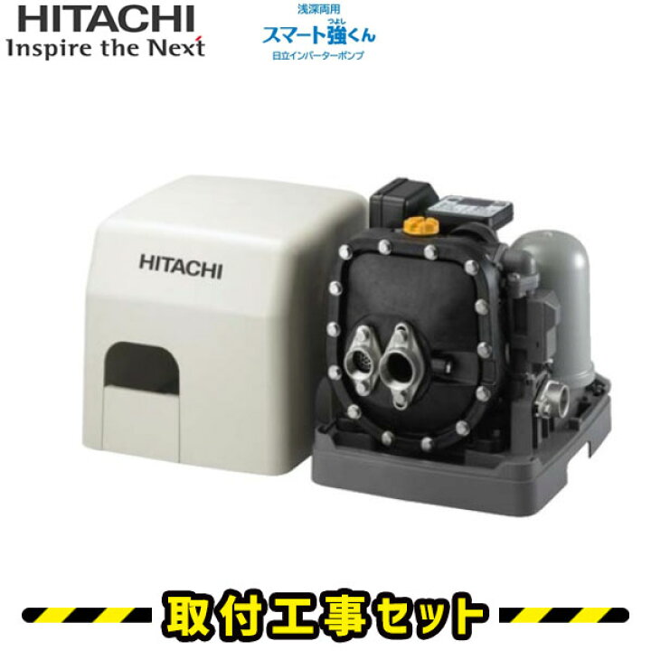楽天市場】井戸ポンプ【工事費込】日立 浅深両用自動プラダ式ポンプ CM 