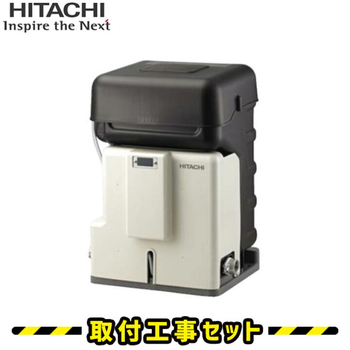 楽天市場】井戸用除菌器【工事費込】日立 井戸用除菌器 CS-130X 工事 