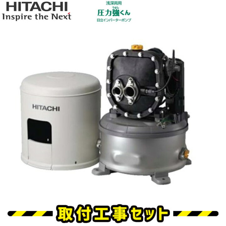 楽天市場】井戸ポンプ【工事費込】日立 浅深両用自動ポンプ CT-P250X 