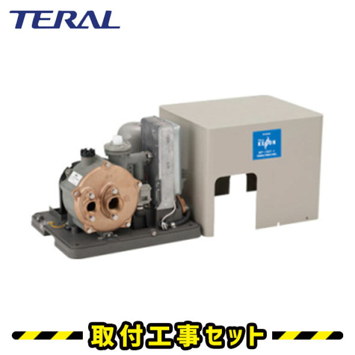 楽天市場】井戸ポンプ【工事費込】 JP-V250S テラル 深井戸用 