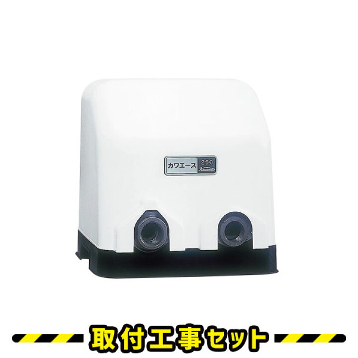 楽天市場】井戸ポンプ【工事費込】川本ポンプ N3-405SHN 浅井戸用 家庭 