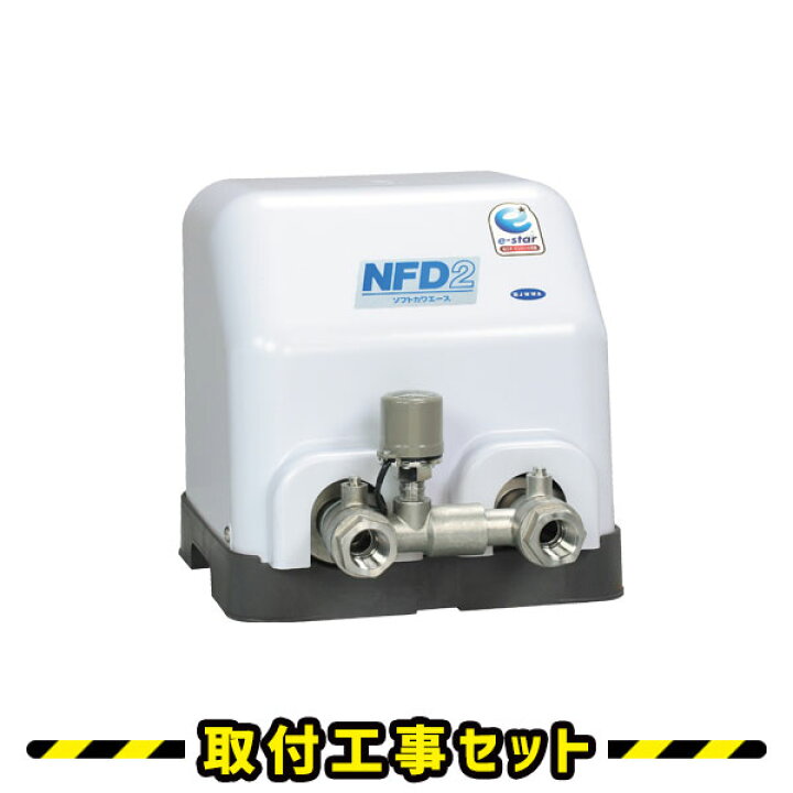 楽天市場】井戸ポンプ【工事費込】川本ポンプ NFD2-400S 給水補助加圧 