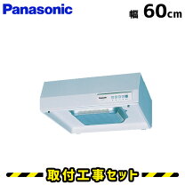 楽天市場】panasonic 浅型 レンジフードの通販