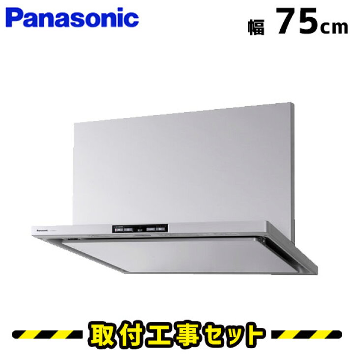 楽天市場】レンジフード【工事費込】パナソニック レンジフード FY 