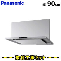 楽天市場】レンジフード 90cm パナソニックの通販