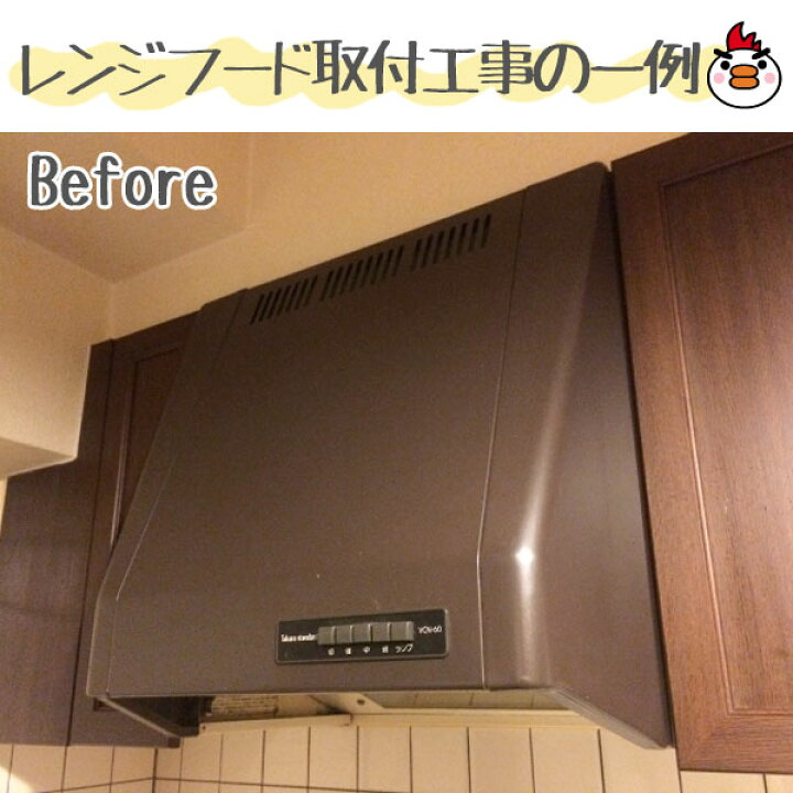 楽天市場 レンジフード 工事費込 カクダイ レンジフード 60cm Fj r3hl601bk 600 レンジフード シロッコファン レンジフード交換 換気扇 台所 工事費込み 工事 取替 交換 取付 標準工事セット 住設あんしんショップ