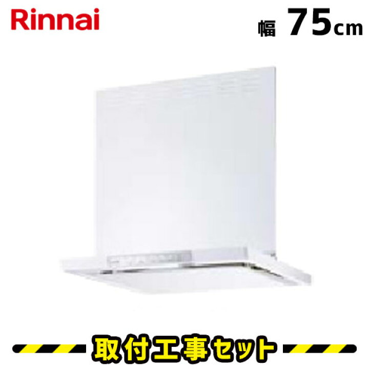 楽天市場】レンジフード【工事費込】リンナイ XGR-REC-AP754W レンジ 