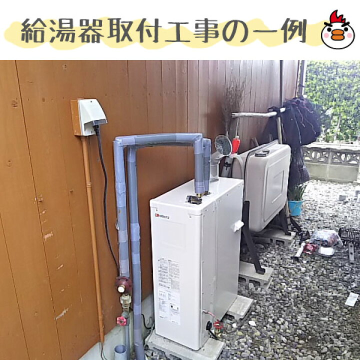 楽天市場】石油給湯器【工事費込】ノーリツ 石油給湯器 追い焚き OTQ  