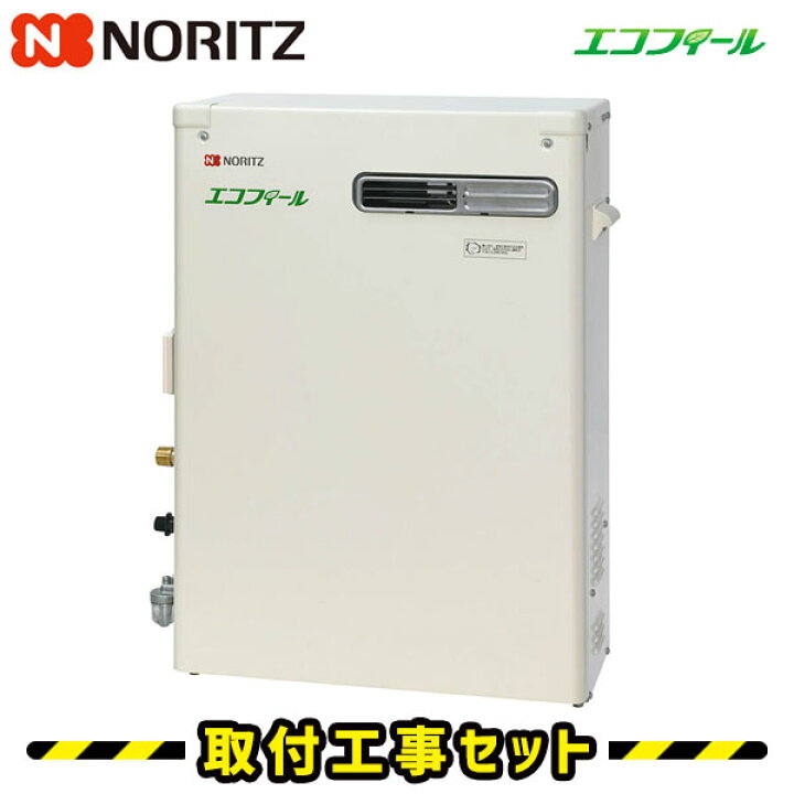楽天市場】石油給湯器【工事費込】ノーリツ 石油給湯器 OTQ-C4706SAYBL 