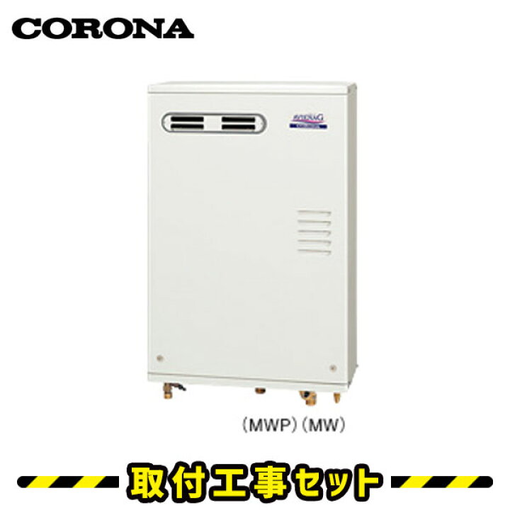 楽天市場】石油給湯器【工事費込】UKB-AG472B(MW) コロナ 石油給湯器 