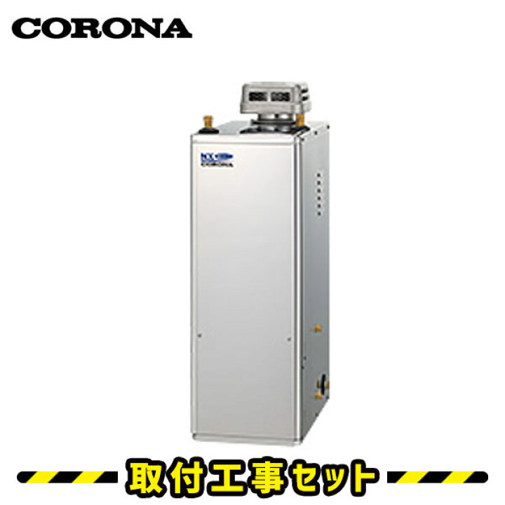 楽天市場】石油給湯器【工事費込】UKB-NX372A(SD) コロナ 石油給湯器 
