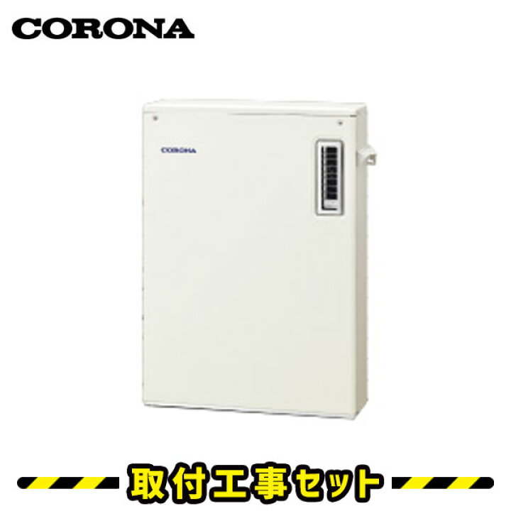 楽天市場】石油給湯器【工事費込】コロナ 石油給湯器 UKB-SA472F(MP 