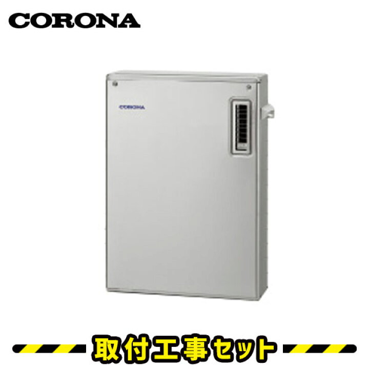 楽天市場】石油給湯器【工事費込】コロナ 石油給湯器 UIB-SA472(MS 